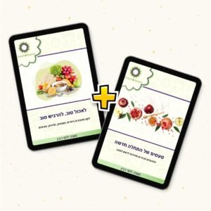 מבצע ראש השנה